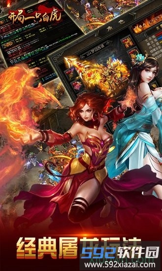 开局一只白虎官方截图4