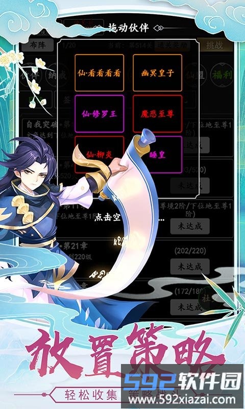 剑气除魔八门神器版截图1