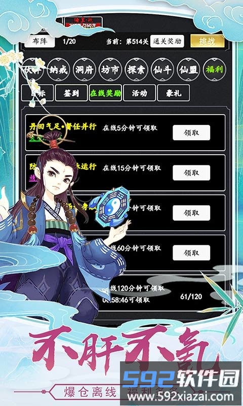 剑气除魔八门神器版截图3