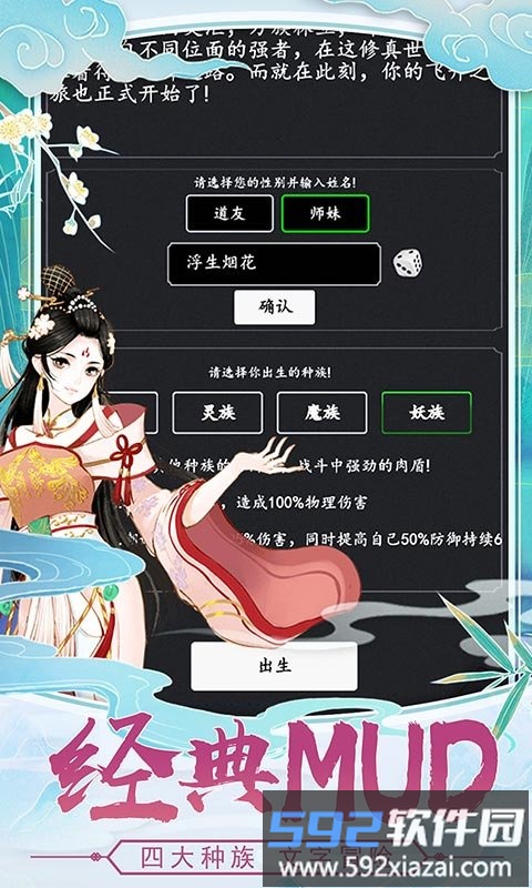 剑气除魔八门神器版截图4