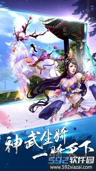 御剑仙途截图1
