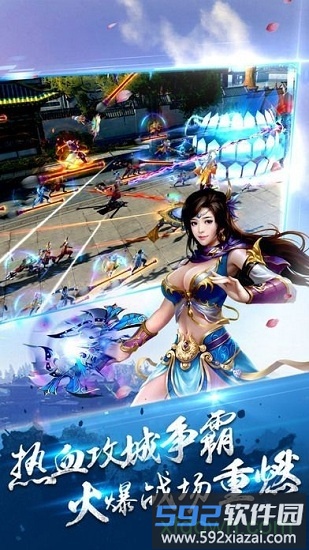 御剑仙途截图3