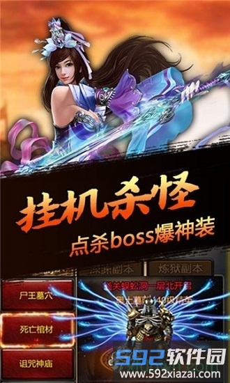 嘻游挂机游戏截图2