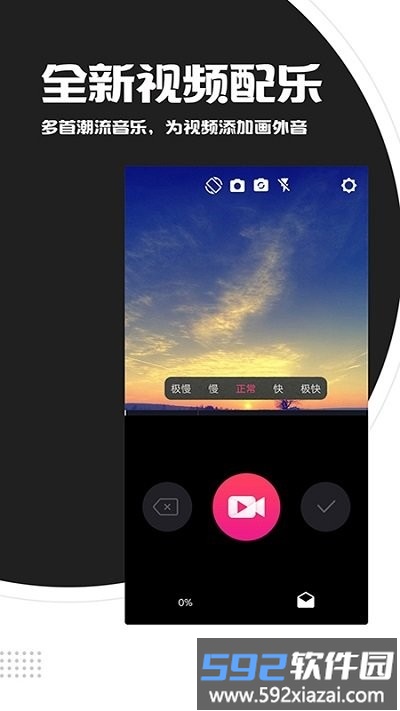 视频剪辑拼接工具手机版截图3