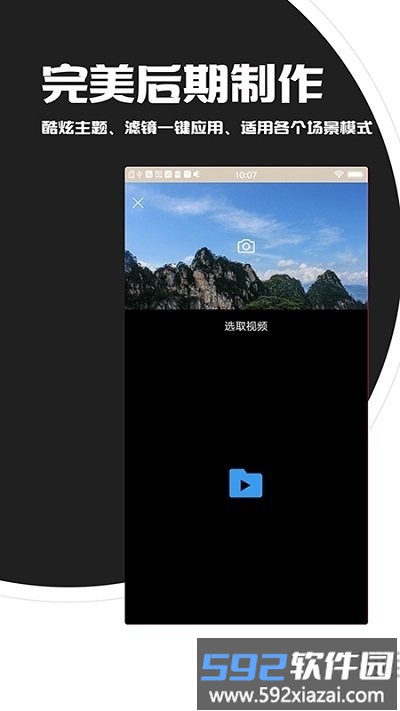 视频剪辑拼接工具手机版截图4