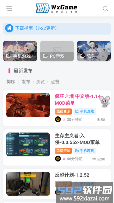 wxgame无邪官方最新版截图1