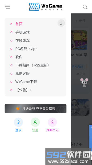 wxgame无邪官方最新版截图2