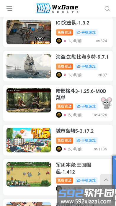 wxgame无邪官方最新版截图3