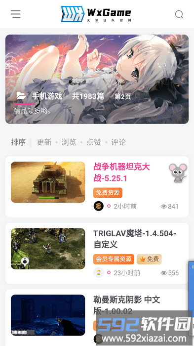wxgame无邪官方最新版截图4