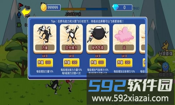 踢小人游戏截图2