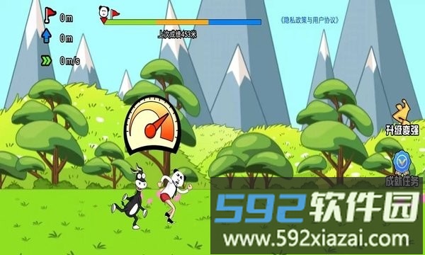 踢小人游戏截图3