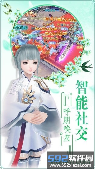 青丘奇缘bt版截图1