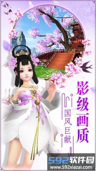 青丘奇缘bt版截图2