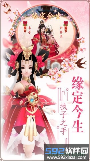青丘奇缘bt版截图3