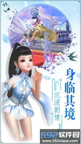 青丘奇缘bt版截图4