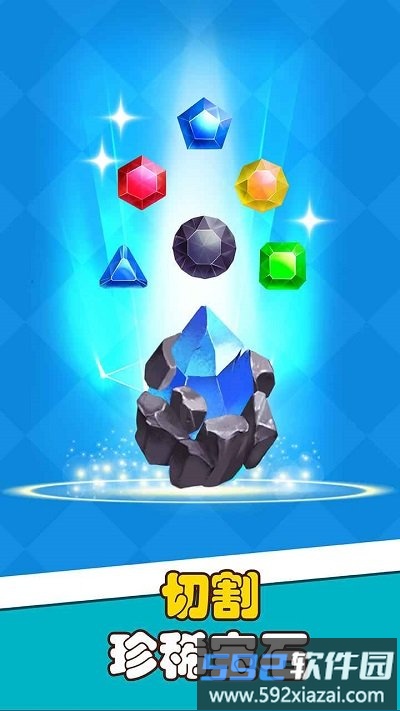 宝石帝国官方版截图1