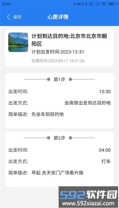 半阳岛旅游app官方版截图2