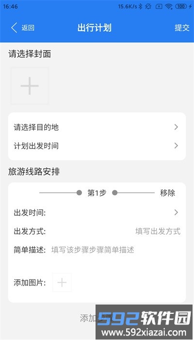 半阳岛旅游app官方版截图3