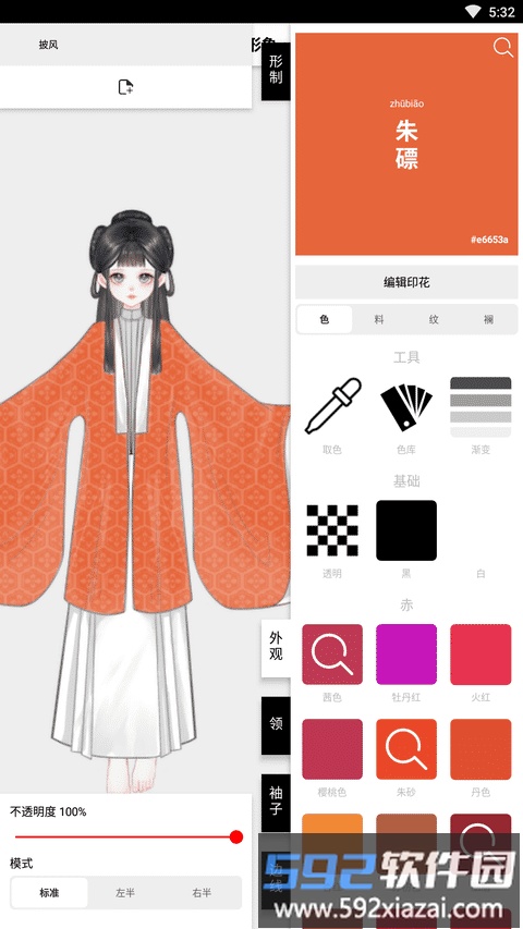 与子同袍app最新版截图2