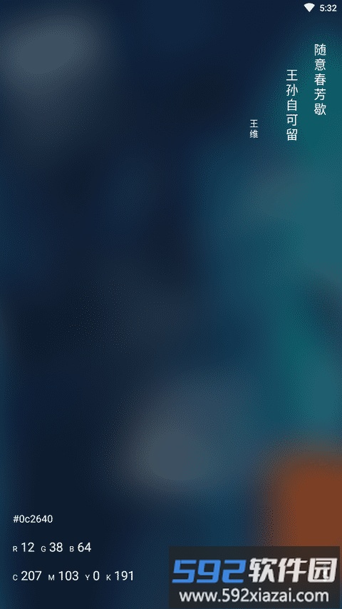 与子同袍app最新版截图3