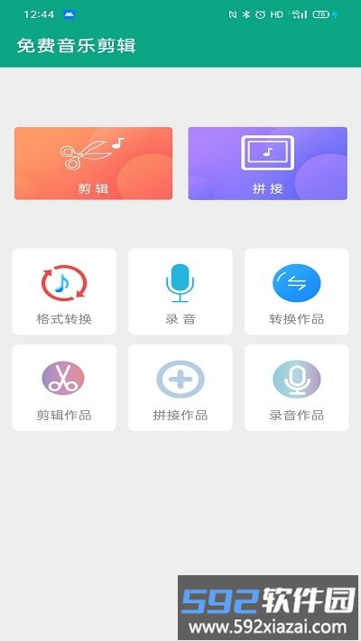 音乐剪辑陈马版软件截图1