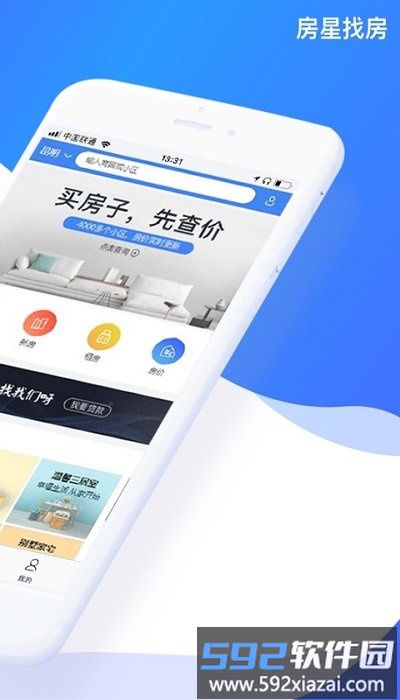 房星找房官方版截图2
