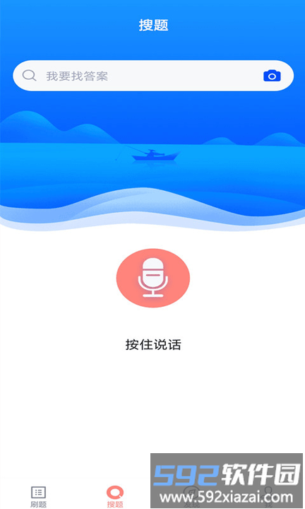 健身教练题库app截图3