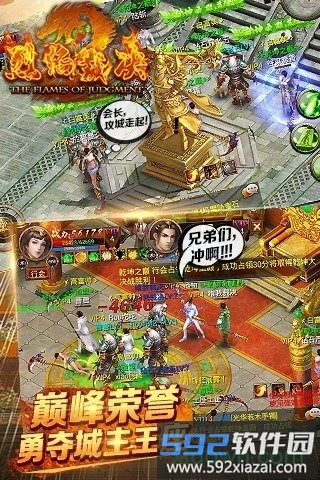 烈焰裁决灭神版截图2