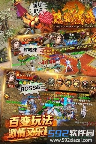烈焰裁决灭神版截图3