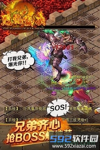烈焰裁决灭神版截图4