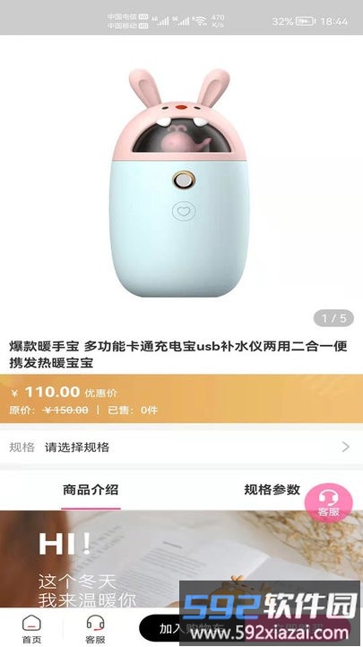 斯红易购手机版截图2