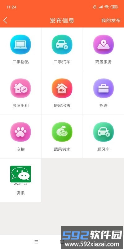 七彩云南官方版截图2