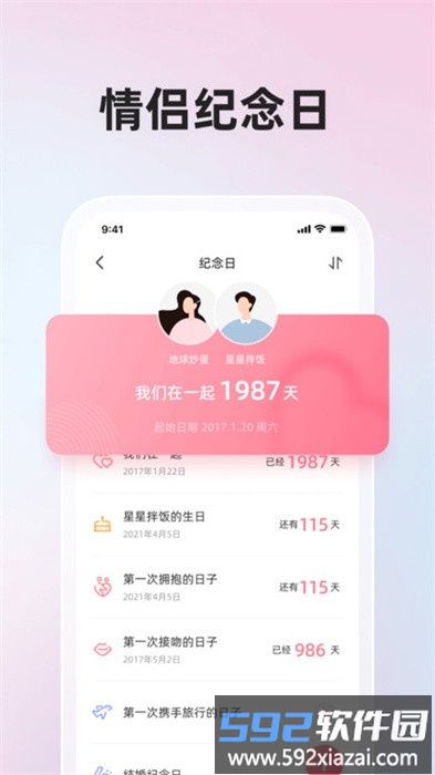 微爱welove官方版截图2