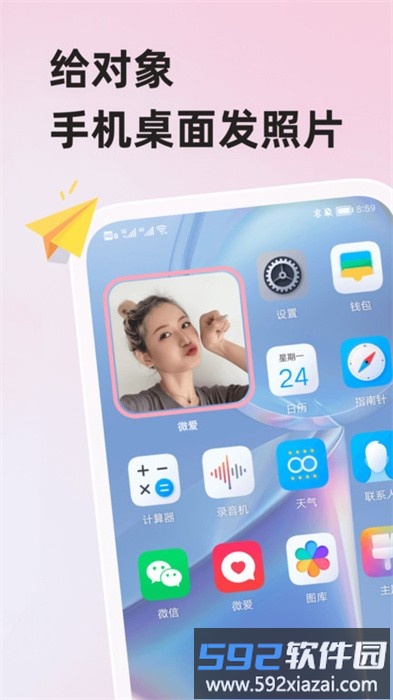 微爱welove官方版截图4