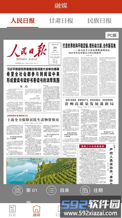 魅力广河app截图3