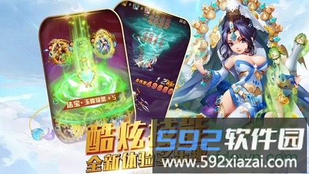 西游归来超变版截图4