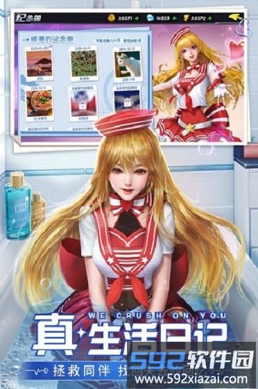 王牌高校手游变态版截图2