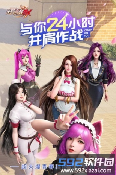 王牌高校手游变态版截图3