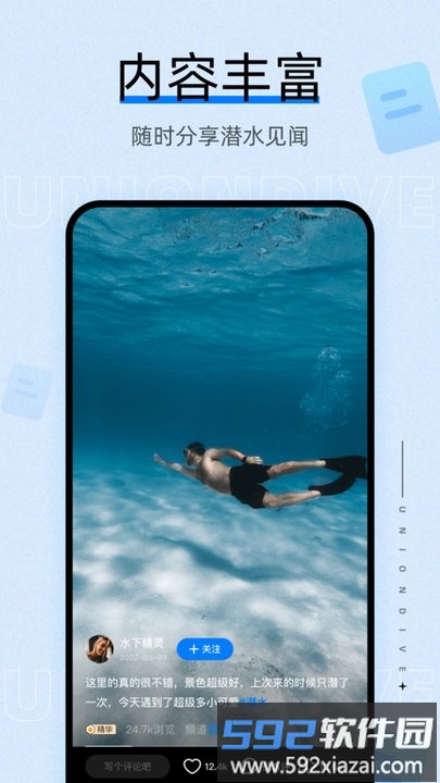 联潜最新版截图2