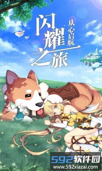 乐牛手游驯龙物语截图2