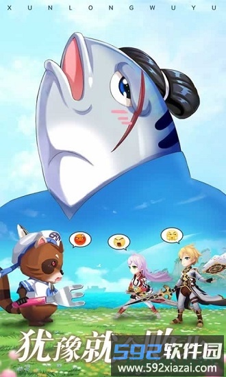 乐牛手游驯龙物语截图3