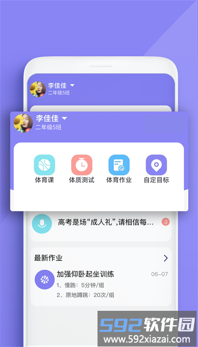家动员app官方版截图3