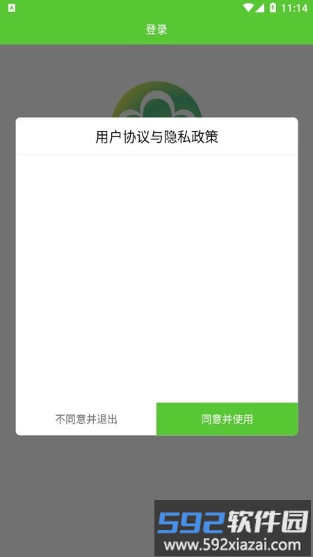 同城菜场app截图1