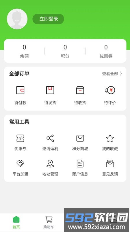 同城菜场app截图4