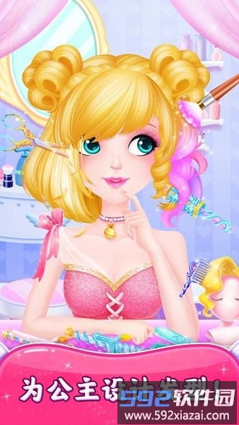 私房美少女游戏截图1