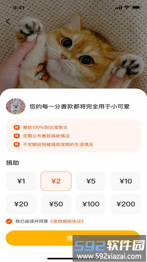 财猫双犬官方版截图1