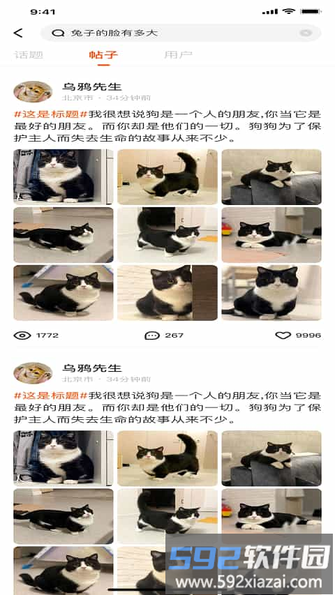 财猫双犬官方版截图2