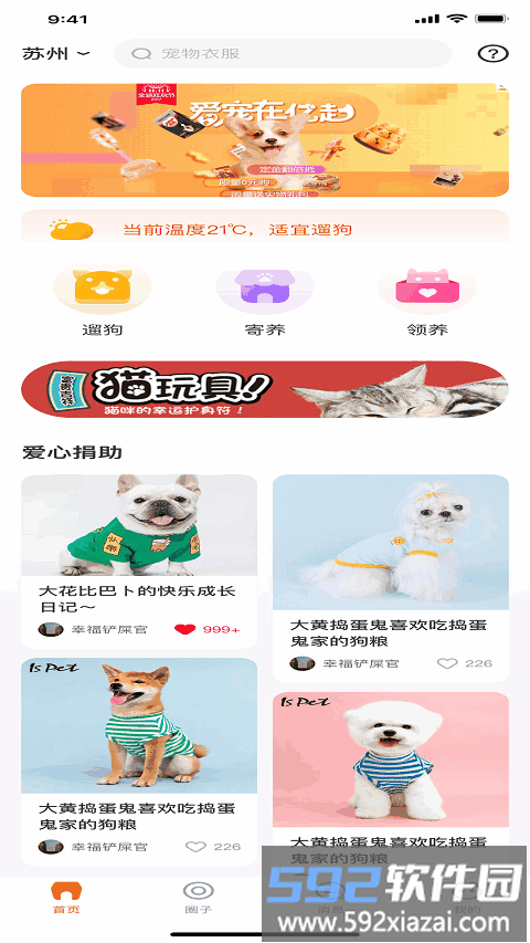财猫双犬官方版截图3