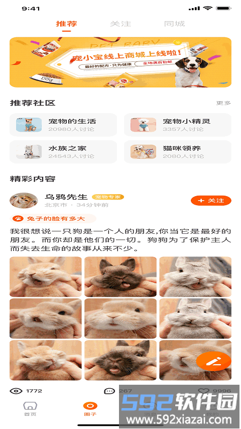 财猫双犬官方版截图4