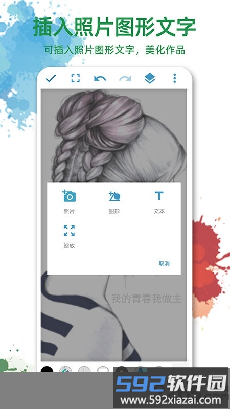 画板画图软件最新版截图2